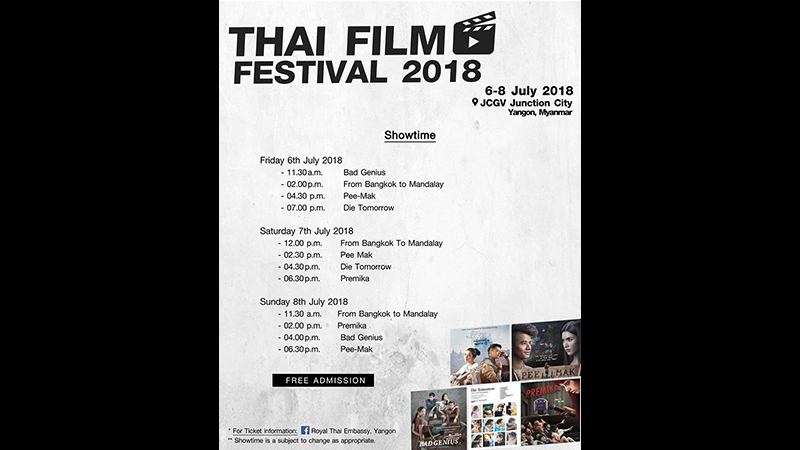 ထိုင္း႐ုပ္ရွင္ပြဲေတာ္တြင္ From Bangkok t၀ Mandalay အပါအဝင္ ႐ုပ္ရွင္ ၄ ကားျပမည္