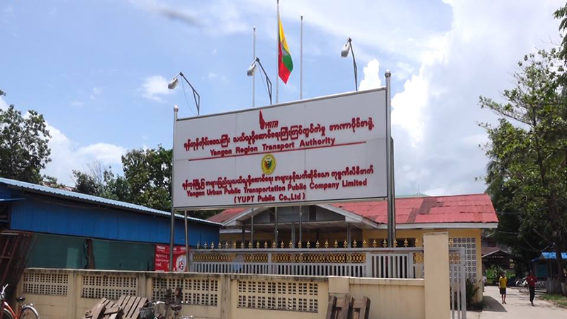 YUPT အမ်ားပိုင္ကုမၸဏီတြင္ လူပုဂၢိဳလ္တဦး၏ အမည္ျဖင့္ အစုရွယ္ယာေပါင္း ၃ သိန္းခြဲ ပါဝင္ေန