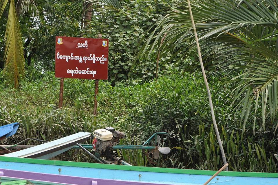 မိန္းမလွကၽြန္း သဘာ၀ ဒီေရေတာထိန္းသိမ္းေရး ေငြေၾကးေထာက္ပ့ံမည္