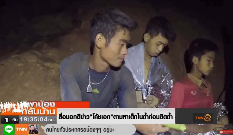 ဂူထဲပိတ္မိ လူငယ္ေဘာလံုးသမားမ်ားထဲမွ ျမန္မာက လူငယ္ ၂ ဦး အထူးခ်ီးက်ဴးခံရ