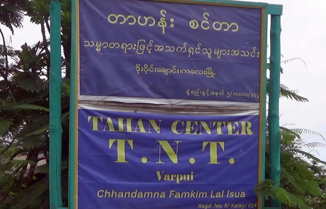 မသန္စြမ္းႏွင့္သက္ႀကီးရြယ္အုိေစာင့္ေရွာက္ေရး တာဟန္းစင္တာ ေနရာအခက္ႀကံဳ