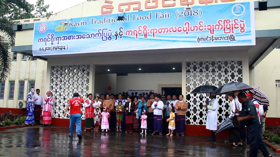 ပထမဆုံးအႀကိမ္ ကရင္႐ုိးရာတာလေပါ့ဟင္းခ်က္ၿပိဳင္ပဲြ ဘားအံၿမိဳ႕တြင္က်င္းပ
