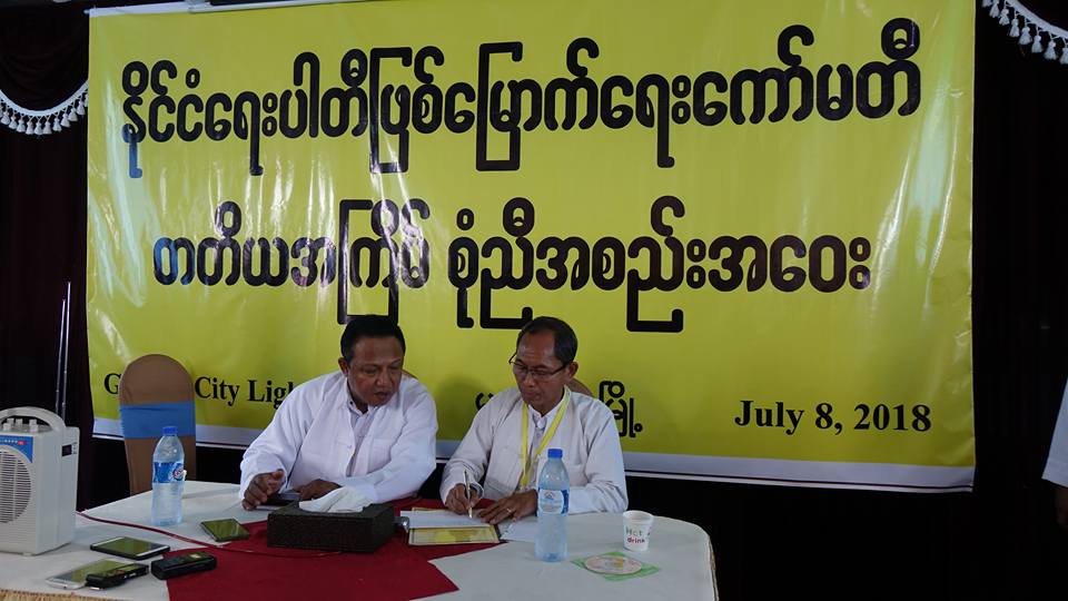 ရွစ္ေလးလံုးပါတီကုိ ျပည္သူ႔ပါတီအျဖစ္ အမည္​​ေျပာင္​းလဲ