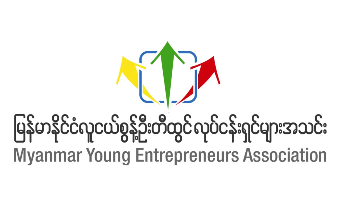 စြန္႔ဦးတီထြင္လုပ္ငန္းရွင္မ်ား ေငြအရင္းအႏွီးမရွိသည့္ ျပႆနာႀကံဳေတြ႔ေန