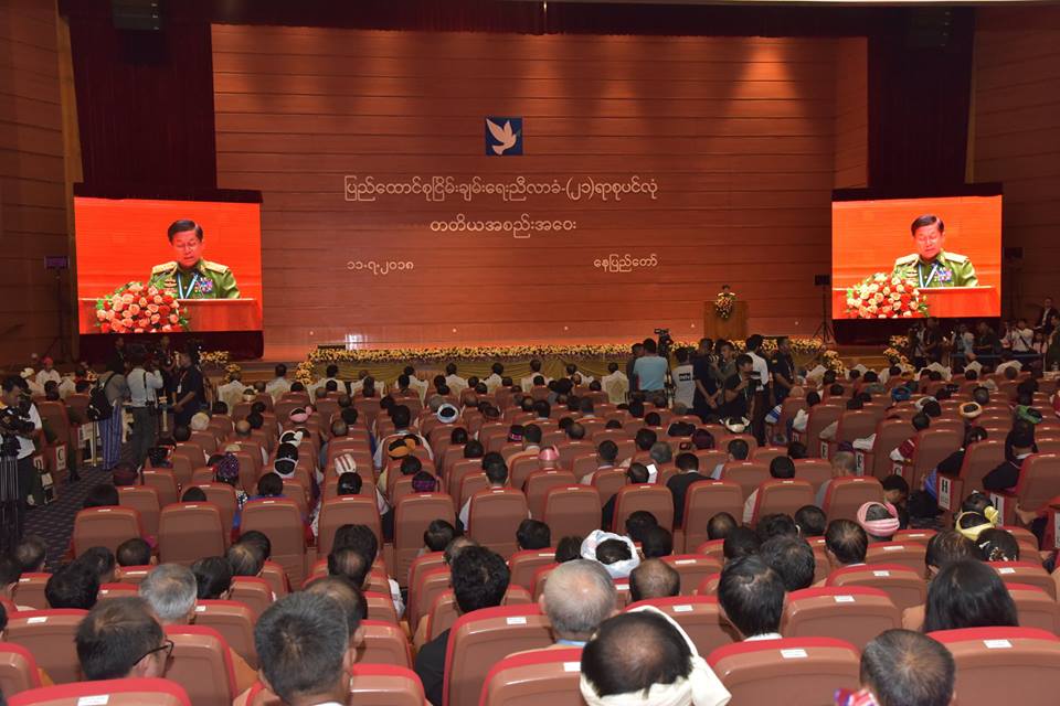 ကာကြယ္ေရးဦးစီးခ်ဳပ္၏ ၂၁ရာစုပင္လံုညီလာခံ မိန္႔ခြန္းအေပၚ တုံ႔ျပန္