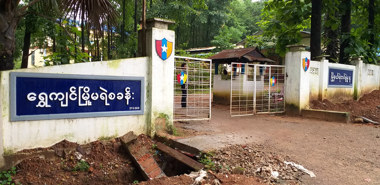 ေရႊက်င္ၿမိဳ႕ လႊတ္ေတာ္ကိုယ္စားလွယ္ႏွင့္ ပညာေရးမႉးတို႔ ၆၆(ဃ) ျဖင့္ အျပန္လွန္အမႈဖြင့္