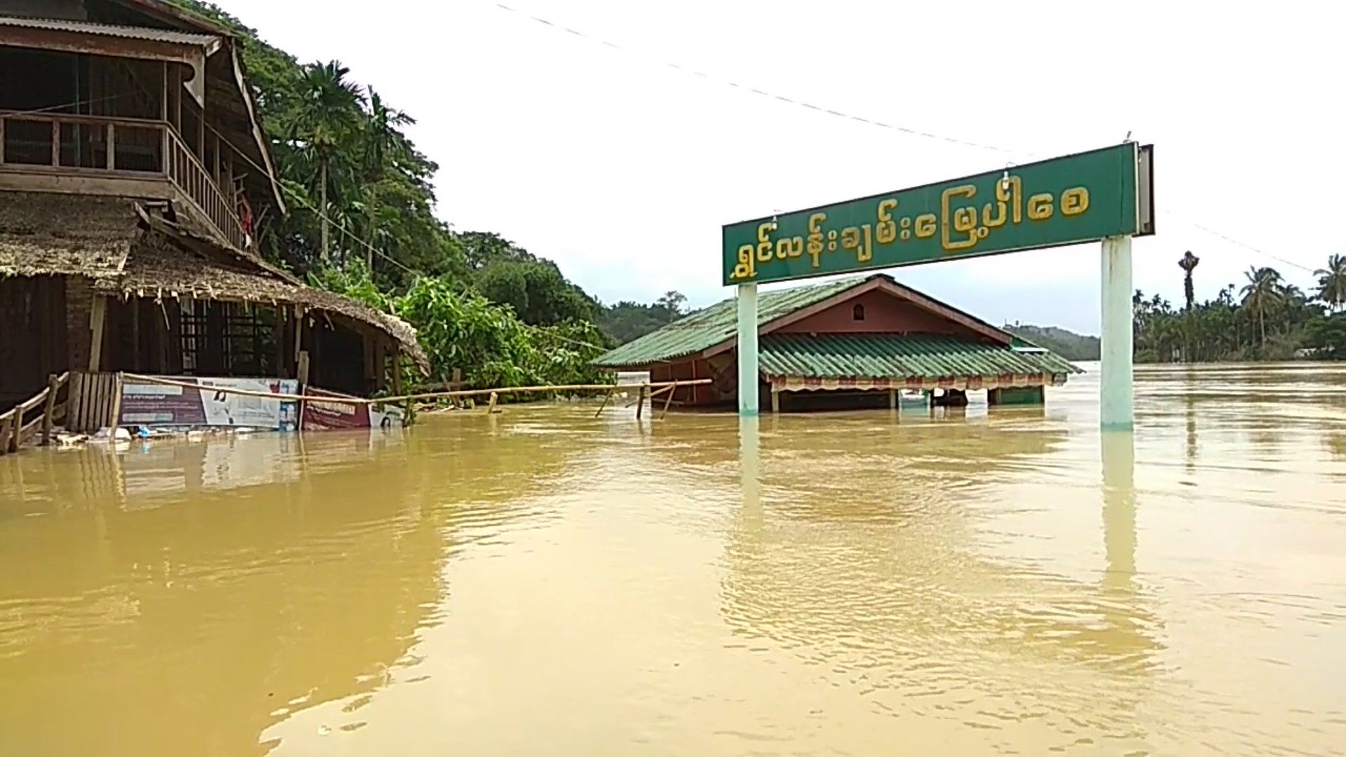 တနသၤာရီ ေရေဘးသင့္ျပည္သူမ်ားအတြက္ ေသာက္သုံးေရႏွင့္စားနပ္ရိကၡာ အကူညီလုိအပ္