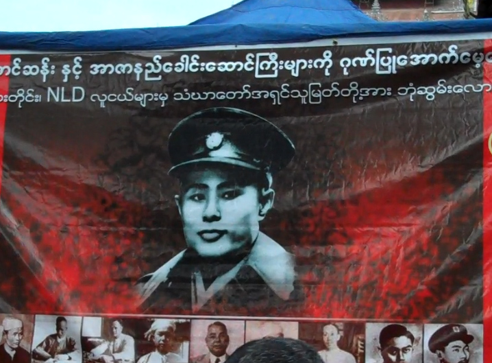 ၆၅ နွစ္ေျမာက္ အာဇာနည္ေန့ အထိမ္းအမွတ္ အ႐ုဏ္ဆြမ္းေလာင္းလႉပြဲ ျပုလုပ္