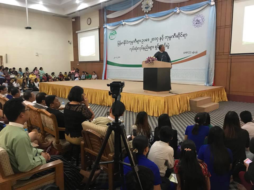 တႏိုင္ငံလုံးရွိ ကုမၸဏီမ်ား ၾသဂုတ္ ၁ ရက္ကစတင္၍ အြန္လိုင္းစနစ္ျဖင့္ မွတ္ပုံျပန္တင္ရမည္