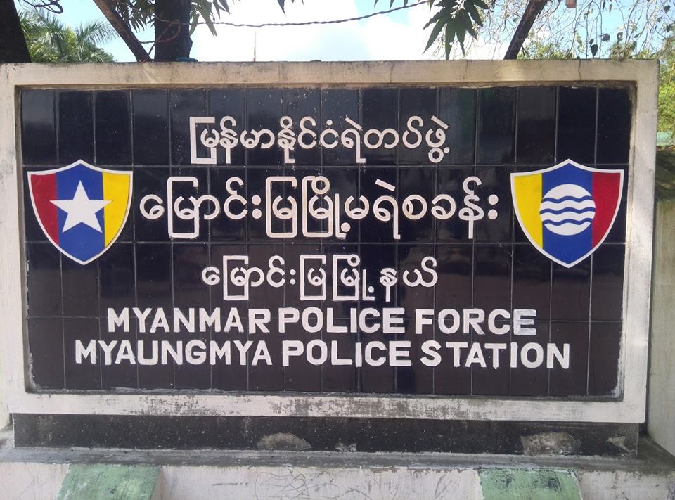 ေက်ာင္းဆရာမ၏ သမီးကို အဓမၼျပဳက်င့္ခဲ့သည့္ ပေထြးျဖစ္သူကို ဖမ္းဆီး
