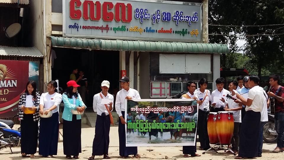 ေရေဘးသင့္သူမ်ားအတြက္ ျမင္းၿခံေက်ာင္းသားမ်ားသမဂၢ အလႉေငြေကာက္ခံ