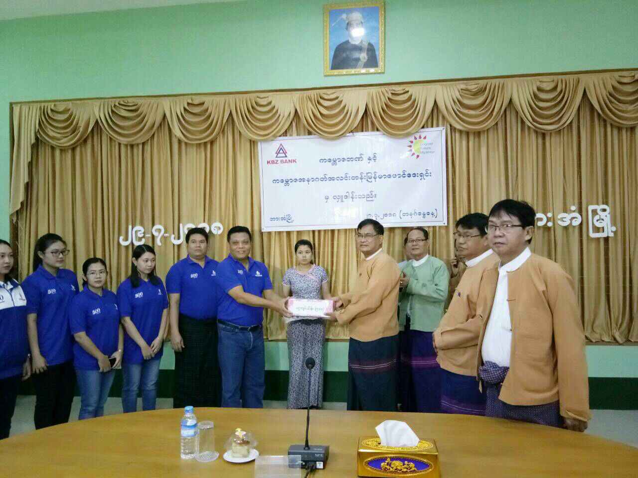 ေရေဘးသင့္ျပည္သူမ်ားအတြက္ ကေမာၻဇဘဏ္က က်ပ္သိန္း ၁ ေသာင္း လႉဒါန္း
