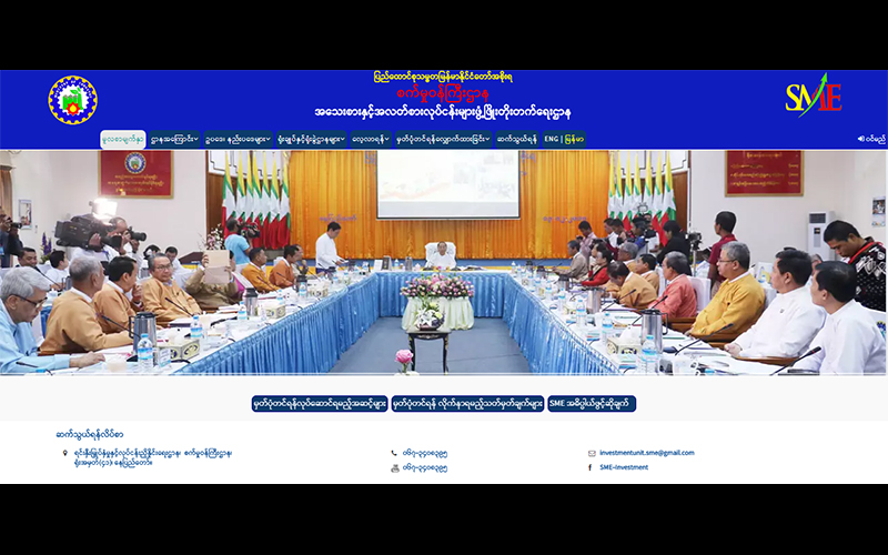 SME Member ကတ္မ်ား အြန္လိုင္းက ေလၽွာက္ထားႏိုင္