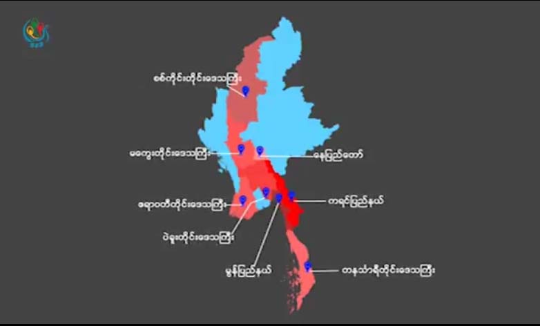 ျမန္မာႏိုင္ငံတ၀ွမ္း ေရႀကီးမႈ အေျခအေန