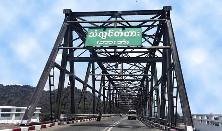 သံလြင္တံတားကို ၆ ဘီးကားမ်ားျဖတ္သန္းသြားႏိုင္၊ ယာဥ္ငယ္မ်ားျဖတ္သန္း မရေသး
