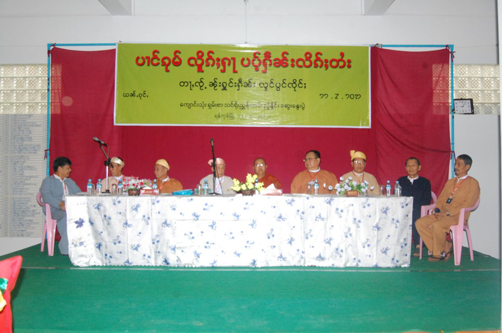 ႐ွမ္းစာေပ သင္႐ုိးညြွႊန္းတန္းေ႐ြးခ်ယ္ေရး နွီးေနွာဖလွယ္ပြဲ ရန္ကုန္တြင္ ျပုလုပ္