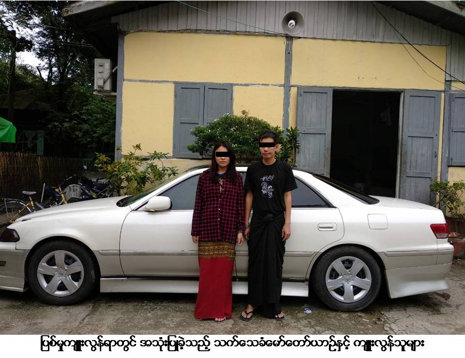 ကားငွားစီးသည့္ ဆရာဝန္အမ်ဳိးသမီးဆီက လုယက္ခဲ့သူမ်ားကို ဖမ္းမိ