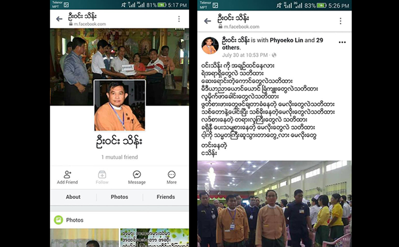 ေဖ့စ္ဘြတ္ခ္အေကာင့္တု အစုိးရပုံရိပ္ ထိခုိက္ပါက အေရးယူမည္ဟု ပဲခူးတိုင္းဝန္ႀကီးခ်ဳပ္ေျပာ