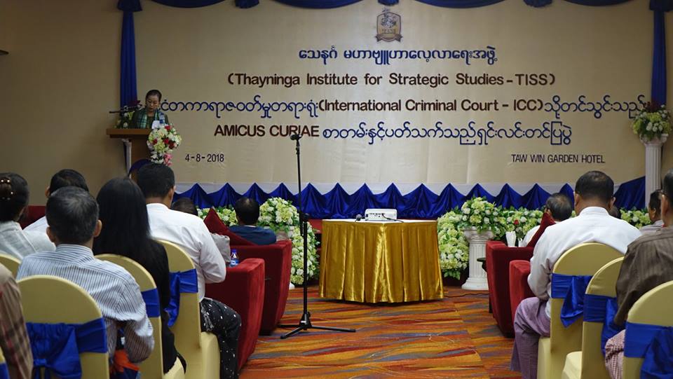 ႏုိင္ငံတကာရာဇဝတ္မႈတရား႐ုံး စြပ္စြဲခ်က္မ်ားကို ျပန္ေခ်ဖ်က္ႏိုင္မည့္ စာတမ္းတင္သြင္း