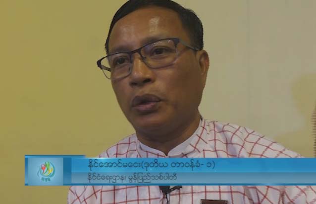 ၈၈၈၈ ရည္မွန္းခ်က္ျပည့္မီေရး အစုိးရအေနျဖင့္ တုိင္းရင္းသားမ်ား၏အသံ သတိမူသင့္