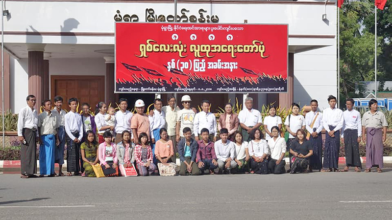 မံုရြာၿမိဳ႕တြင္ ရွစ္ေလးလံုး ႏွစ္ ၃၀ ျပည့္ အထိမ္းအမွတ္ ခြပ္ေဒါင္းအလံမ်ား လႊင့္ထူ