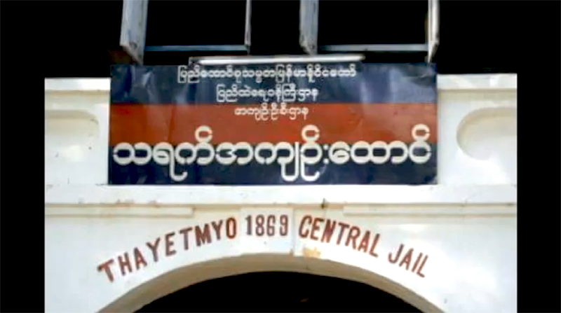 သရက္ေထာင္တြင္ ေထာင္ဝန္ထမ္းကို အက်ဥ္းသားက ဓားျဖင့္ ထိုးသတ္မႈ ျဖစ္ပြား