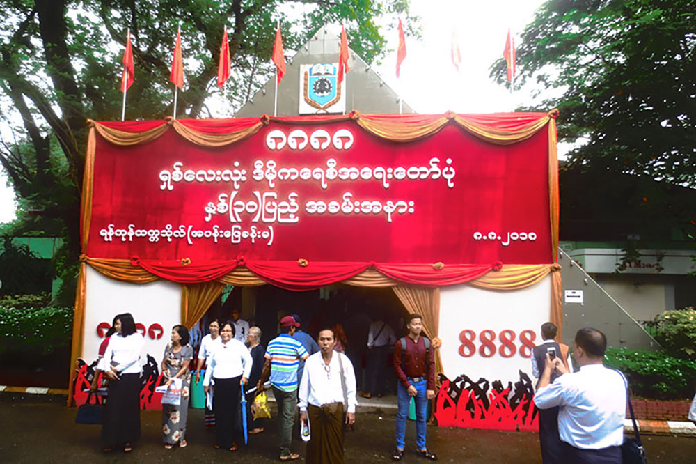 ရွစ္ေလးလံုး ႏွစ္ ၃၀ ျပည့္အခမ္းအနား ေနာက္ဆံုးေန႔ မစတင္ခင္ျမင္ကြင္း (ဓာတ္ပံု)