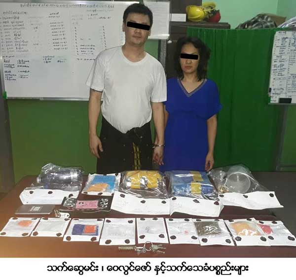 အဆိုေတာ္ေရႊထိုက္ကို မူးယစ္ေဆး၀ါးမ်ားႏွင့္အတူ ဖမ္းဆီးမိ