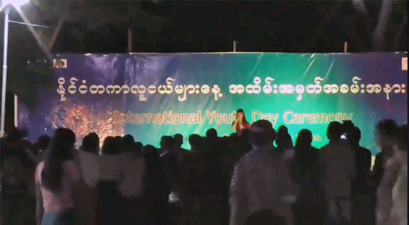 ႏိုင္​ငံတကာ လူငယ္​မ်ား​ေန႔ပြဲ မေကြးၿမဳိ႕တြင္ က်င္းပ (ဓာတ္ပံု)