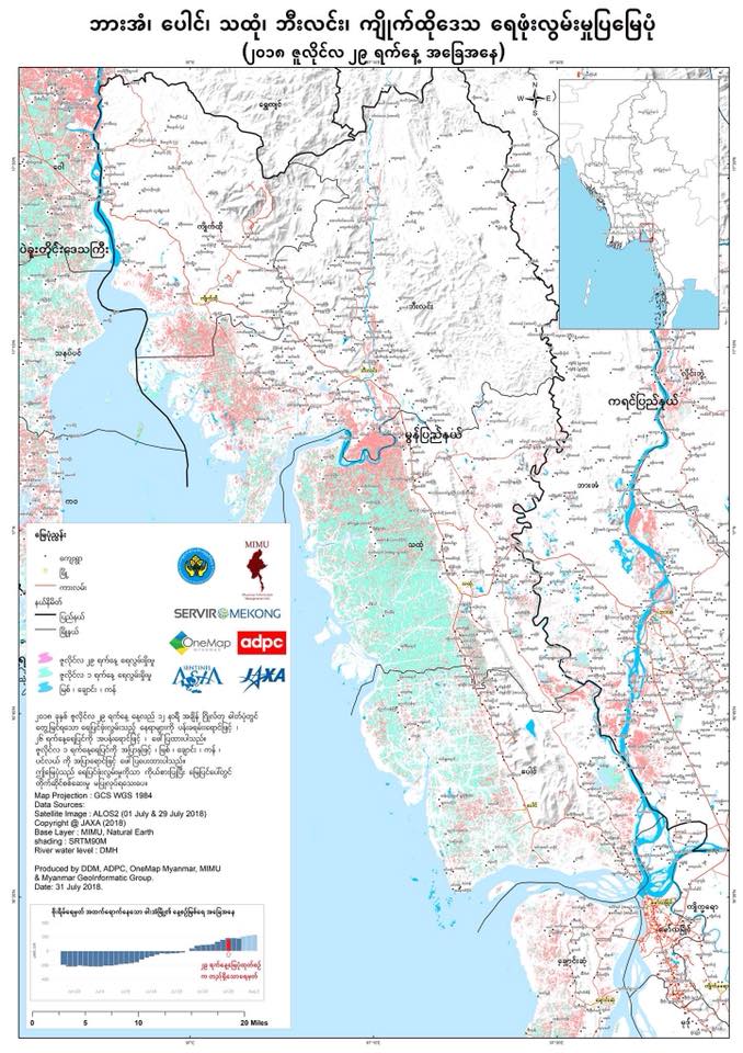 ကရင္၊ မြန္ႏွင့္ ပဲခူးေဒသ ေရႀကီးမႈအေျခအေနျပ ၿဂိဳဟ္တုပုံရိပ္သုံး ေျမပုံမ်ား (ဓာတ္ပံု)