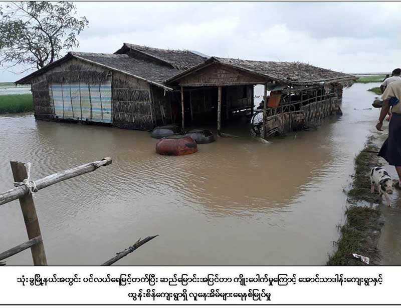 မြန္ျပည္နယ္တြင္ ပင္လယ္ဒီေရ ျမင့္တက္မႈေၾကာင့္ ေနအိမ္မ်ား ၿပိဳက်ပ်က္စီး