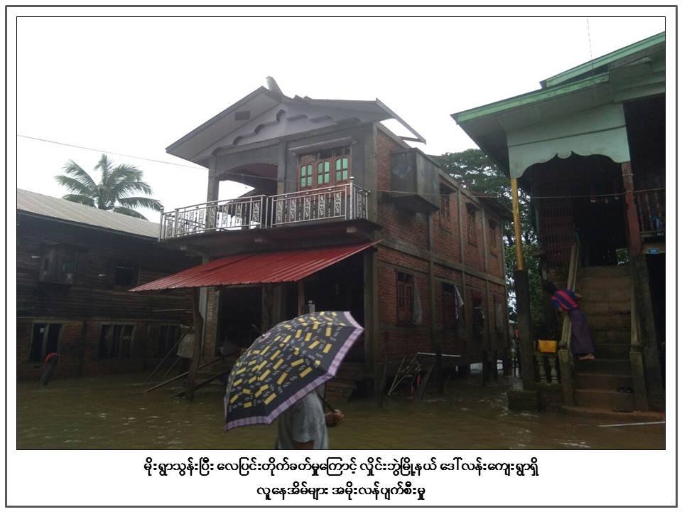 ျမစ္ေရျမင့္တက္မႈေၾကာင့္ ျပည္နယ္ႏွင့္တုိင္းအခ်ဳိတြင္ ကမ္းပါးၿပိဳ၍ ေနအိမ္မ်ား ေရႊ႕ေျပာင္း