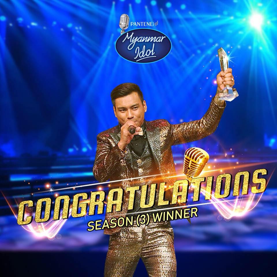 Myanmar Idol ဆုရွင္ ၿဖဳိးျမတ္ေအာင္ ဆုေၾကးေငြမ်ားျဖင့္ ပရဟိတအလႉလုပ္မည္ (႐ုပ္သံ)