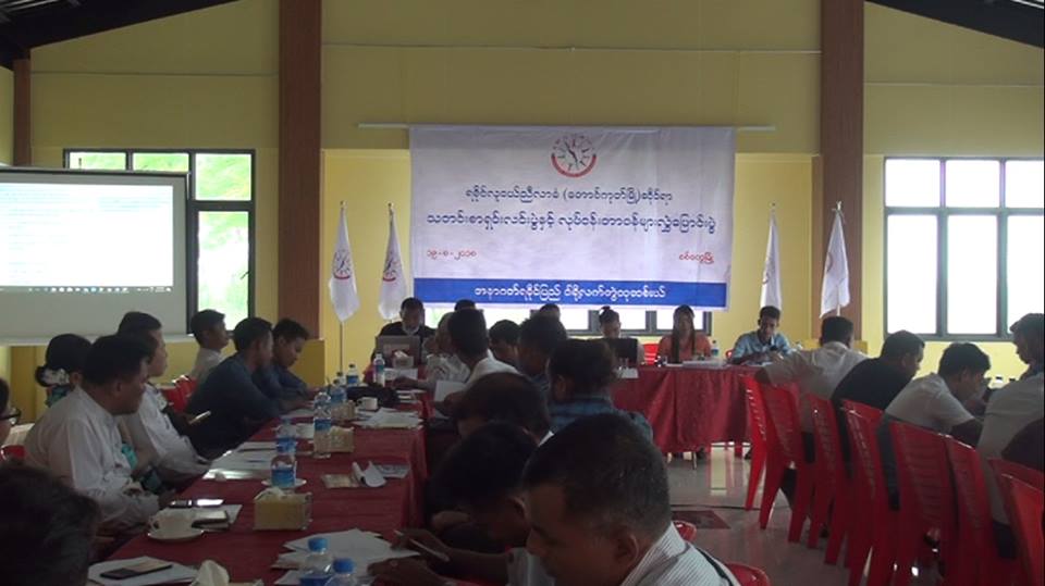 ရခိုင္လူငယ္ညီလာခံက ခ်မွတ္လိုက္သည့္ မူဝါဒ ၂၄ ခ်က္ အေကာင္အထည္ေဖာ္မည္