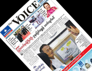သည္ဗြိုက္ဂ်ာနယ္ ထုတ္ေ၀ခြင့္ ရပ္ဆုိင္းခံရသည့္အေပၚ ေမးျမန္းခ်က္