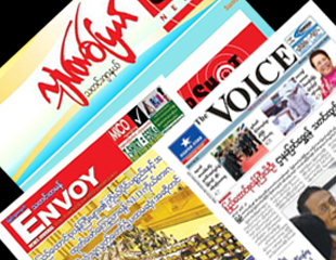 ဂ်ာနယ္အခ်ဳိ့ ျပဿနာ ေျဖ႐ွင္းေပးရန္ သမၼတထံ ေတာင္းဆို