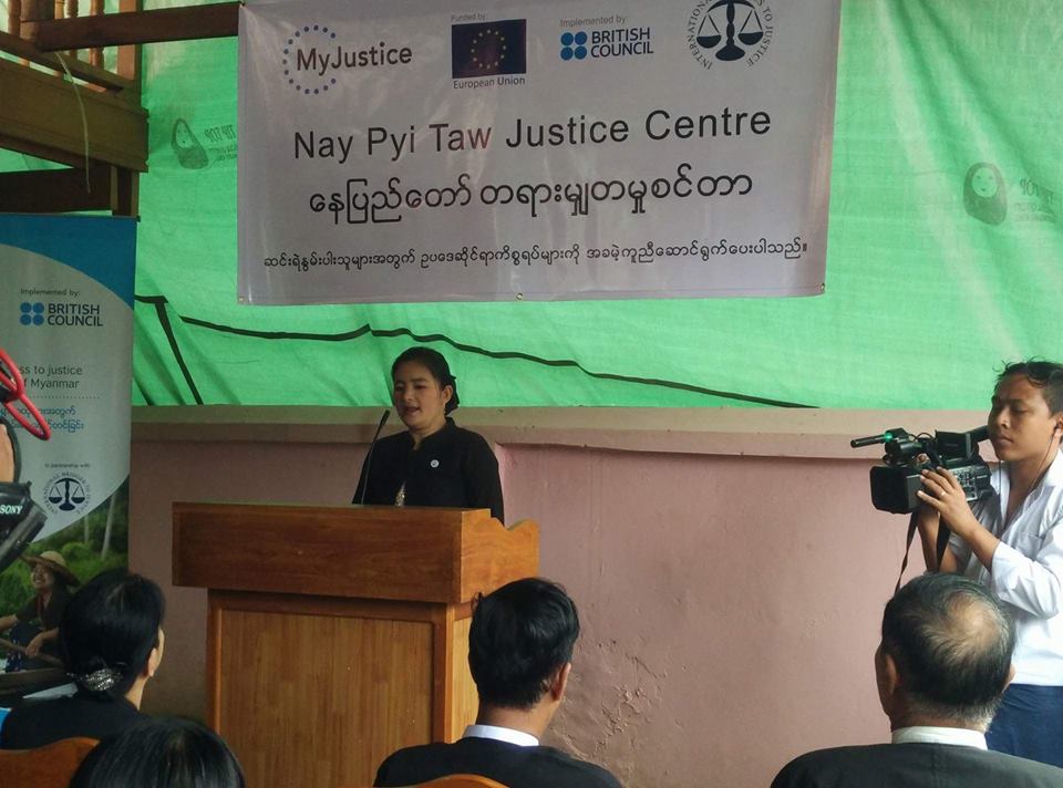 ဆင္းရဲႏြမ္းပါးသူမ်ားအတြက္ အခမဲ့ကူညီေပးမည့္ တရားမွ်တမႈစင္တာ ဖြင့္လွစ္
