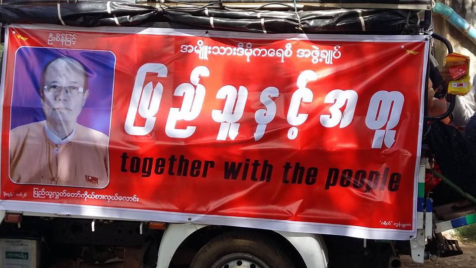 ျမင္​းၿခံတြင္​ ၾကားျဖတ္​​ေရြး​ေကာက္​ပြဲအတြက္​ မဲဆြယ္​စည္​း႐ုံး​ေရး စတင္​
