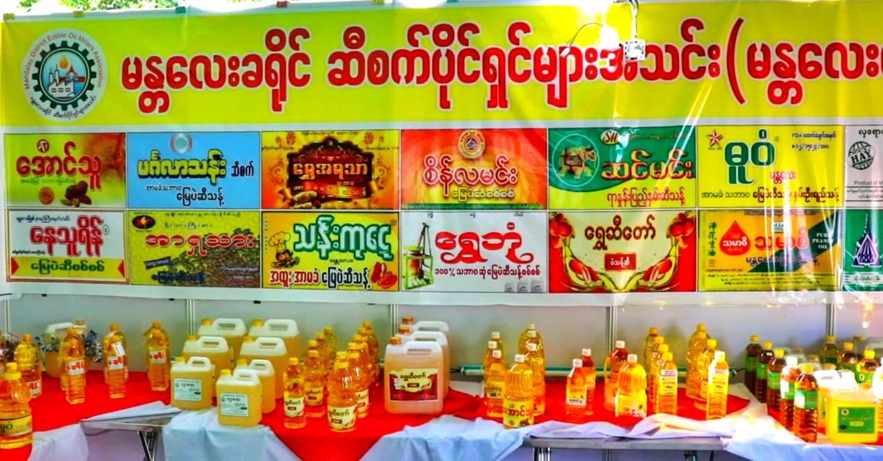 မႏၱေလးခ႐ုိင္ စားသံုးဆီစက္လုပ္ငန္းမ်ား FDA ေထာက္ခံခ်က္ရရွိရန္ ထုတ္လုပ္မႈပိုင္း ျပဳျပင္