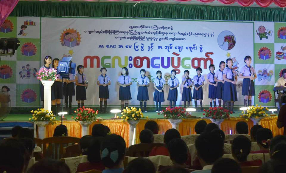 က​ေလးစာ​ေပပြဲ​ေတာ္​ ​ေက်ာက္​ဆည္ၿမိဳ႕​တြင္ က်င္​းပ​