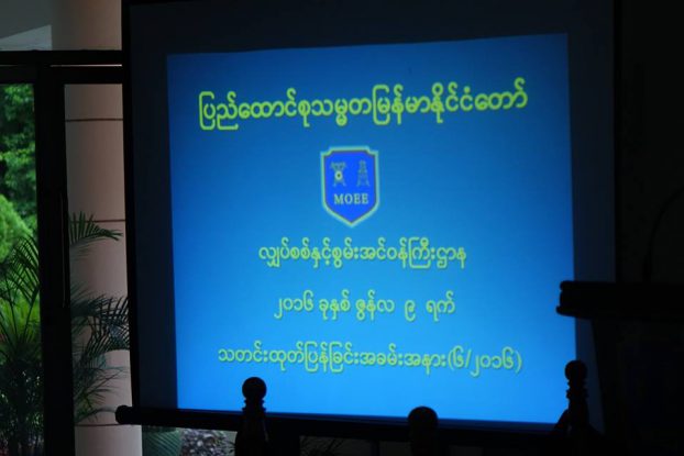 ႏိုင္ငံပိုင္ စီးပြားေရးလုပ္ငန္းမ်ား၏ သံုးပံုတပံု အရံႈးေပၚေန