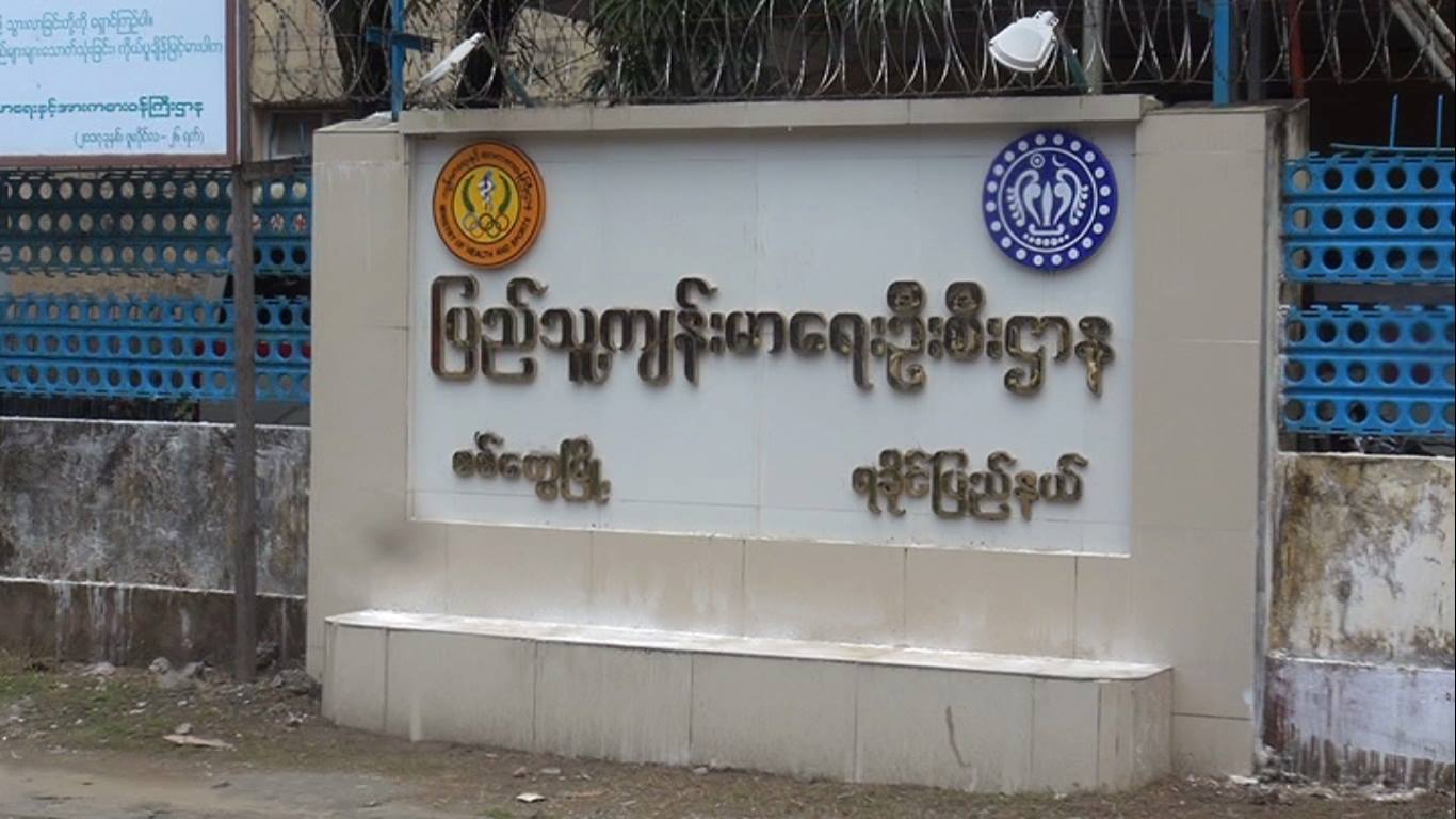ရခိုင္ျပည္နယ္တြင္ ေသြးလြန္တုပ္ေကြးျဖစ္ပြားသူ ၇၀၀ ေက်ာ္ရွိၿပီး ၁ ဦး ေသဆုံး