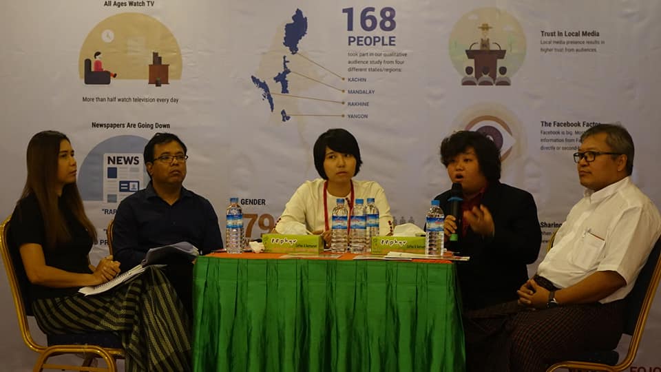 ျမန္မာမီဒီယာအေပၚ ပရိသတ္အျမင္စကား၀ိုင္း က်င္းပ