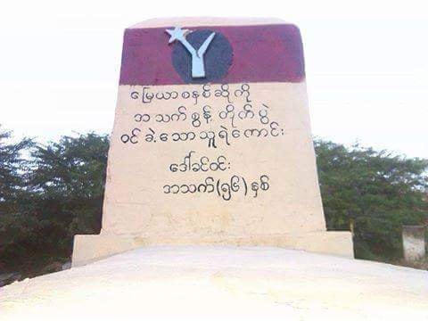 ေတာင္သူ ေဒၚခင္ဝင္း က်ည္ဆန္ထိမွန္ေသဆံုးမႈ ရဲတပ္ဖြဲ႔ ျပန္လည္စစ္ေဆး