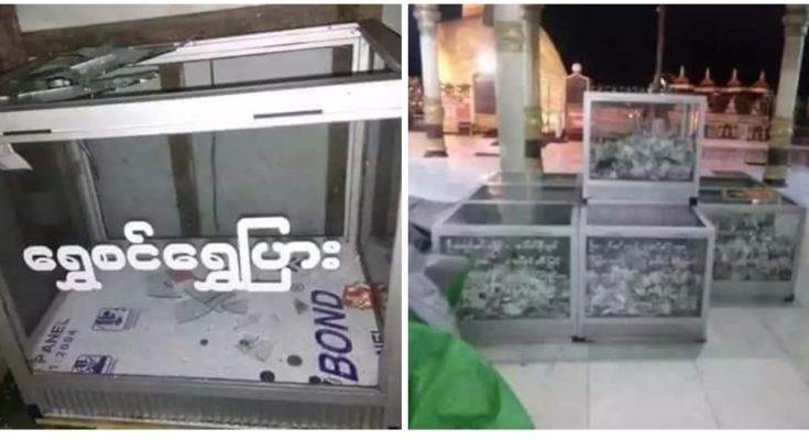 က်ဳိက္ထီး႐ိုးဘုရားရင္ျပင္ေတာ္ရွိ  အလႉခံပုံး ခိုးယူခံရ