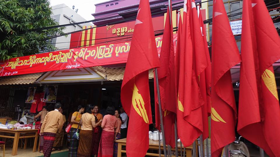 ပါတီတြင္းစည္းလံုးညီညြတ္မွ ​ေရြး​ေကာက္​ပြဲတြင္ ခြပ္​​ေဒါင္​းအလံ​ဆက္လႊင့္ထူႏိုင္​မည္
