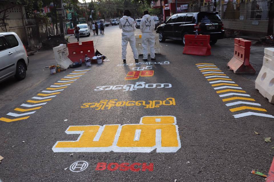 လမ္းအႏၱရာယ္္ကင္းရွင္းေရး ပညာေပးေဆာင္ရြက္ေနတဲ့ မေအးေသာင္း (ဓာတ္ပံု)
