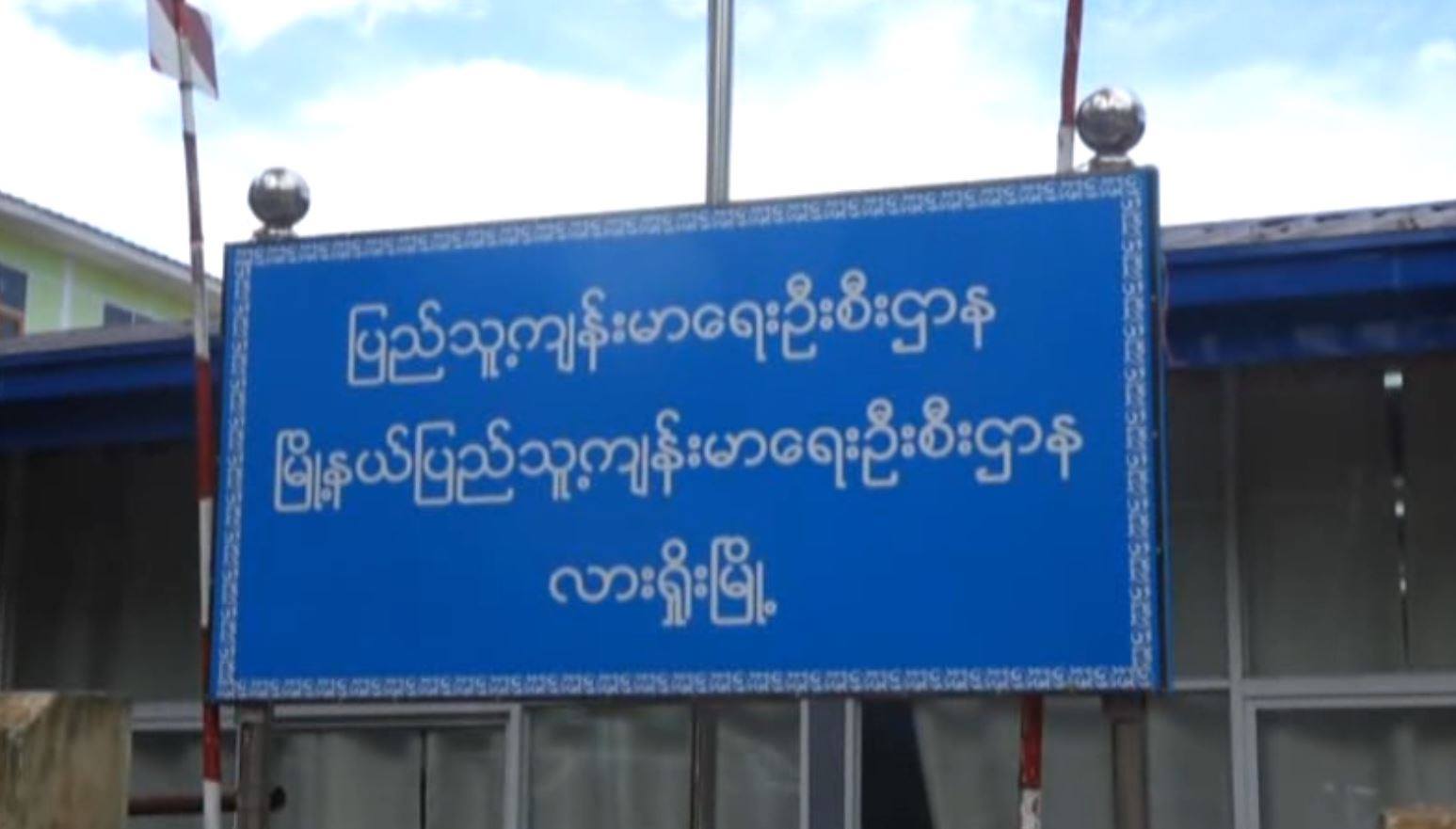 လား႐ႈိးၿမဳိ႕နယ္ေက်းရြာမ်ားတြင္ နာမက်န္းျဖစ္ပါက ႐ုိးရာနတ္ကို ပူေဇာ္ပသေနရ