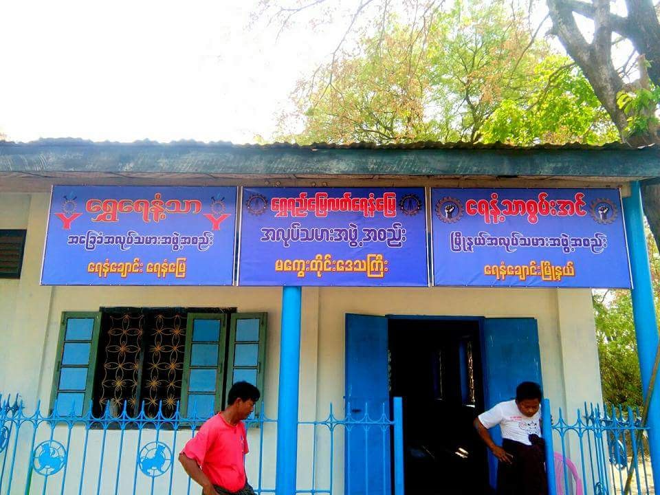 ေရနံေျမလုပ္သားမ်ား ေထာက္ပ့ံေၾကးနည္းပါးသည့္ကိစၥ လက္​မွတ္​​ထိုး ကန္​႔ကြက္​