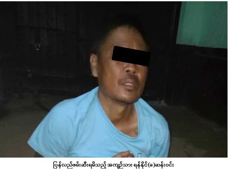 ထြက္ေျပး ဘားအံအက်ဥ္းသား ၂၅ ဦး ျပန္ဖမ္းမိဟု ျပည္ထဲေရးေျပာ